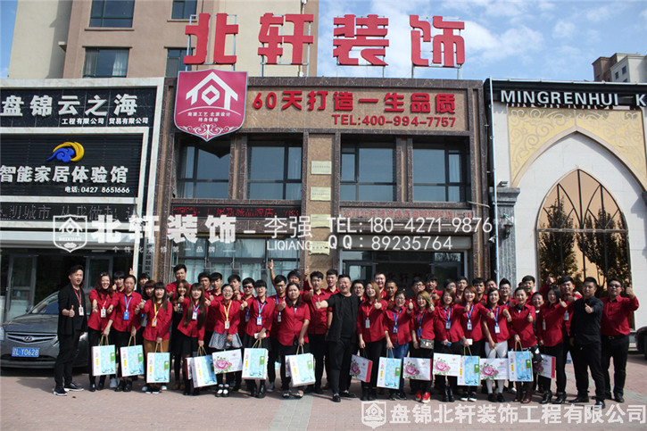 在线美女巨根白浆北轩装饰红旗旗舰店